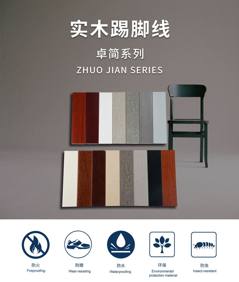 卓简系列3
