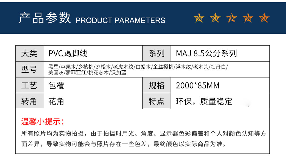 MAJ 8.5公分系列47