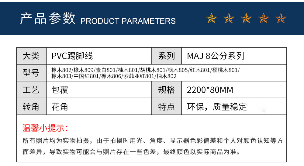 MAJ 8公分系列90