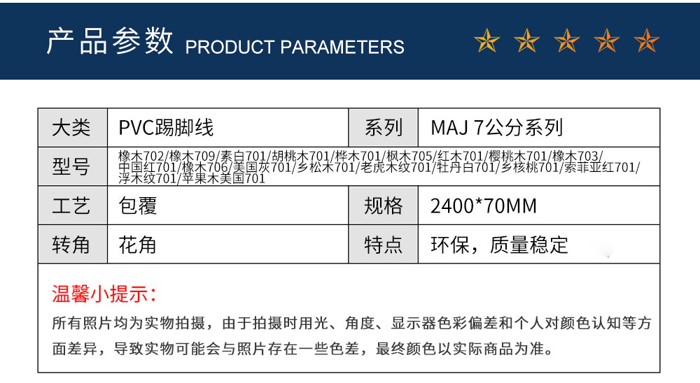 MAJ 7公分系列83