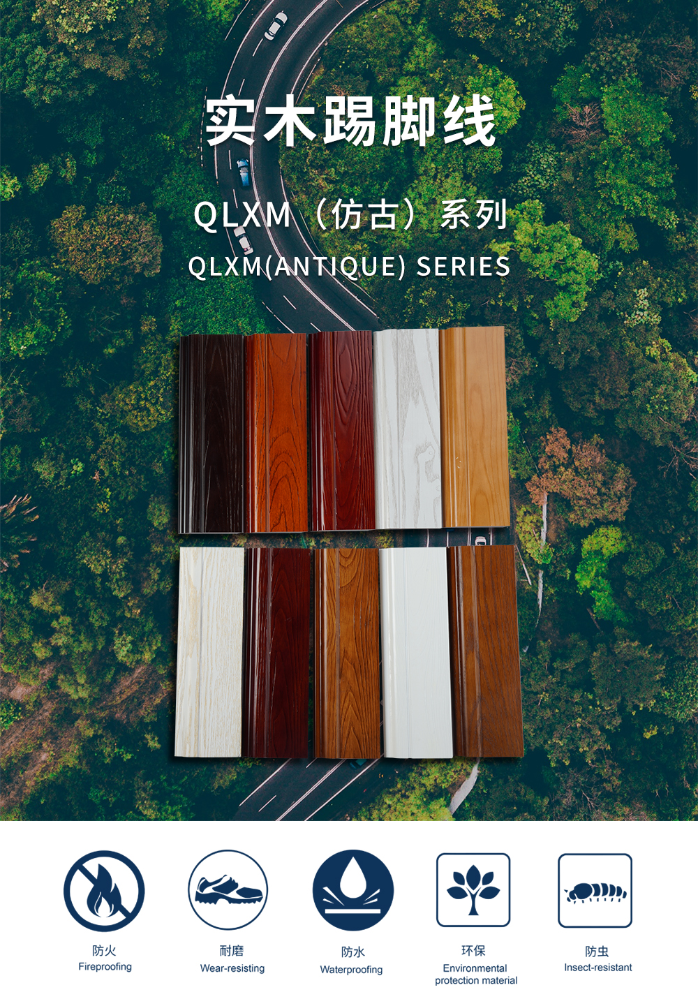 QLXM（仿古）系列71