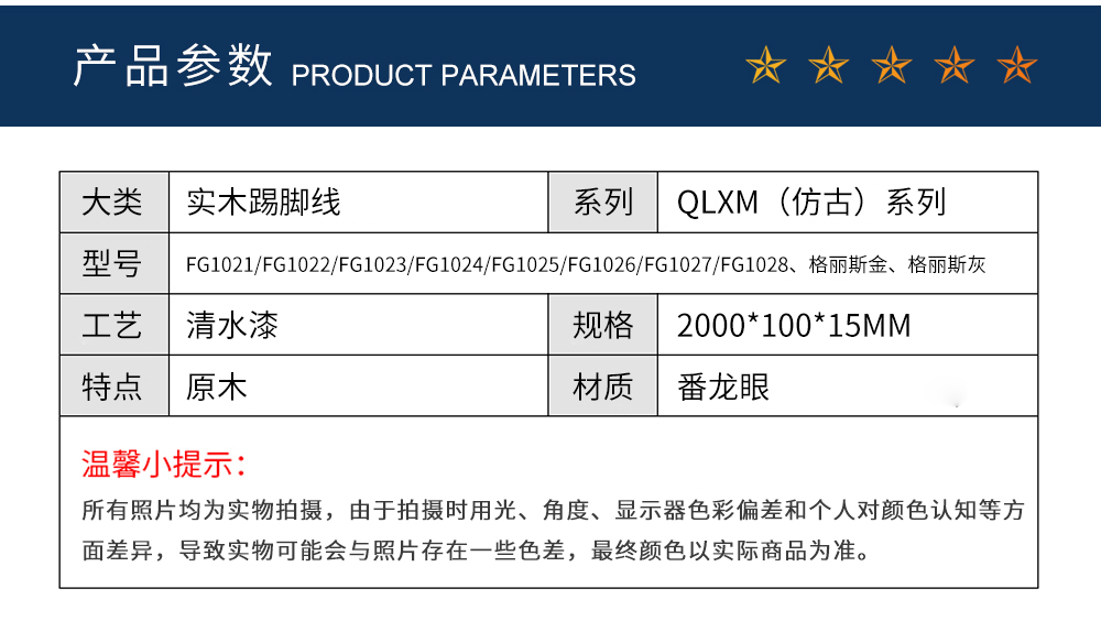 QLXM（仿古）系列71